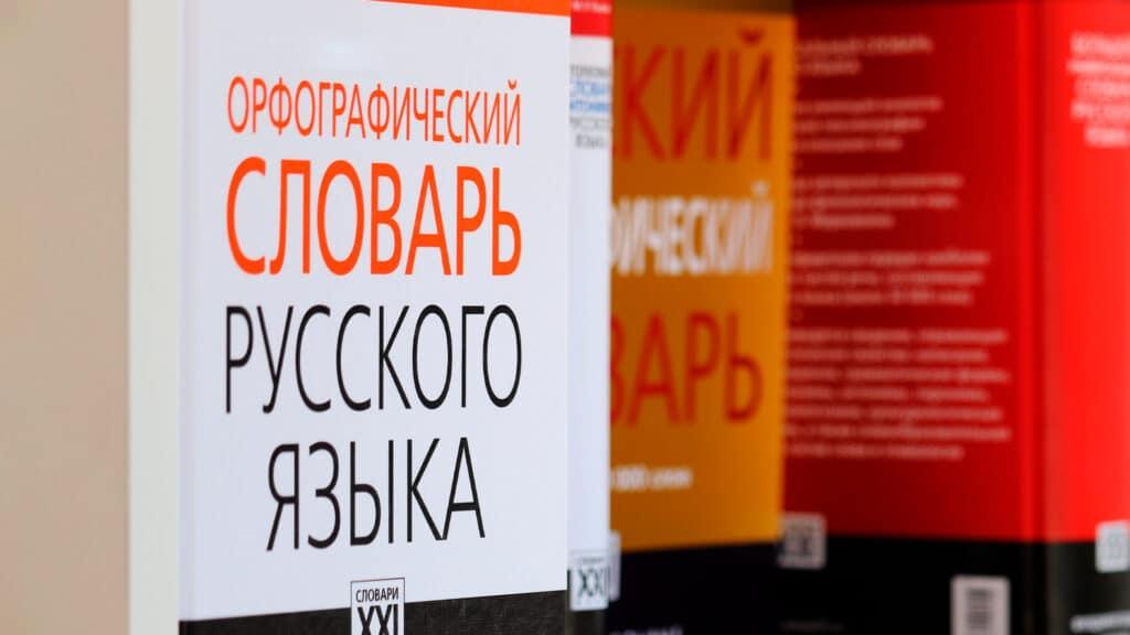 Қазақстан орыс тілін насихаттауға жыл сайын 43 млн теңге жұмсайды.